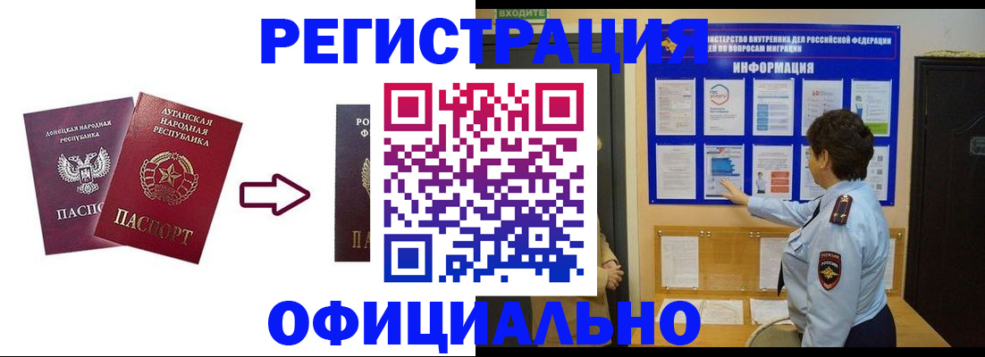 где прописаться в Крымске